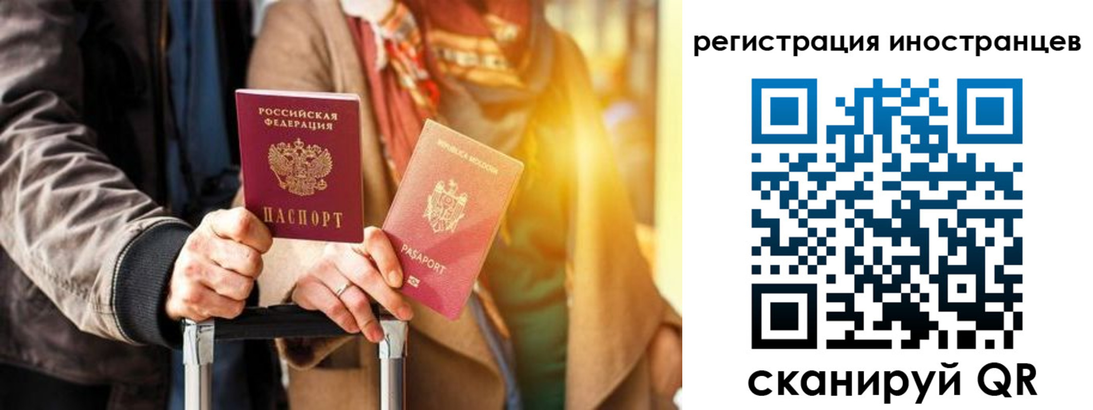 временная регистрация для всех в Свердловской области