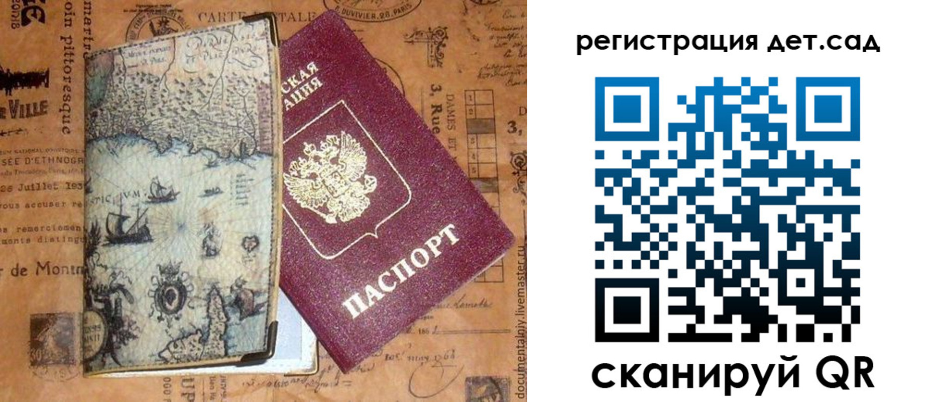 временная регистрация госуслуги в Свердловской области