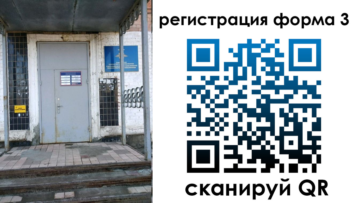 временная регистрация для школы в Свердловской области