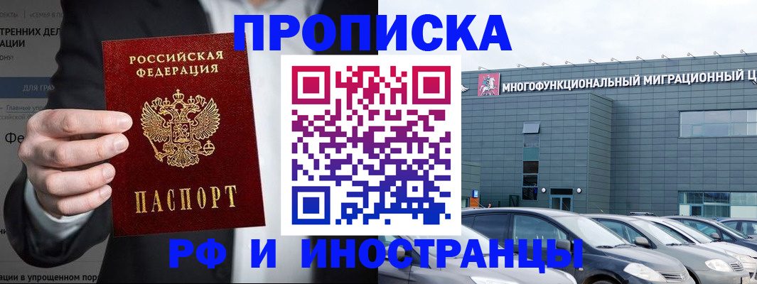 прописка штамп в Свердловской области