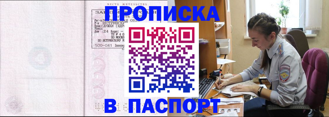 прописка для кредита в Свердловской области