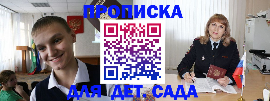 прописка от собственника в Свердловской области