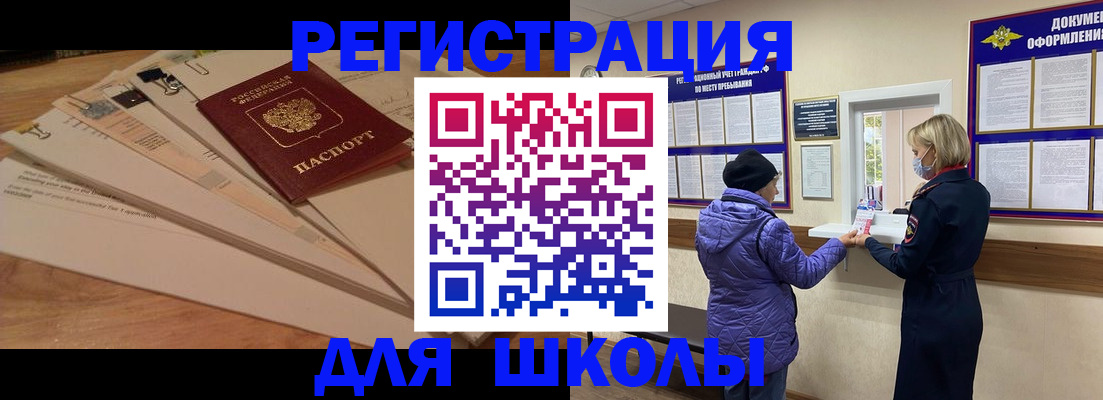 прописка законно в Свердловской области