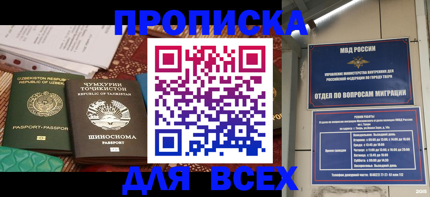 временная регистрация гарантия в Свердловской области