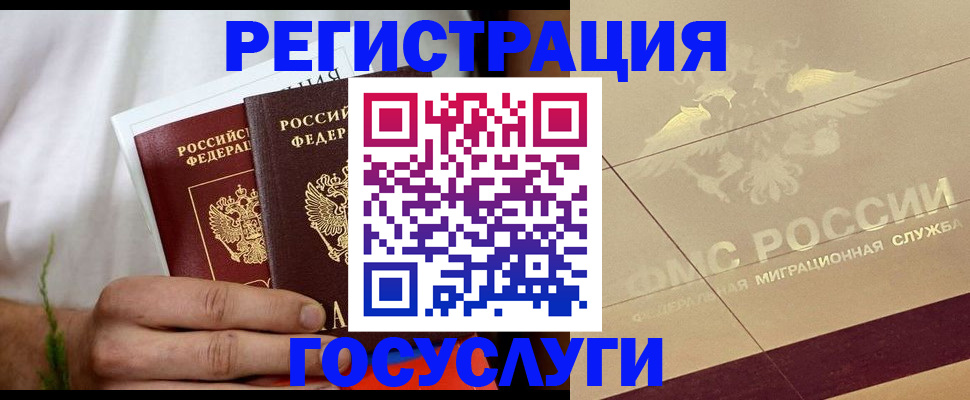 временная регистрация надежно в Свердловской области