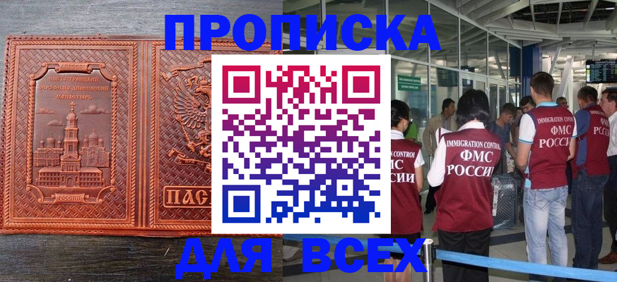 временная регистрация надежно в Свердловской области