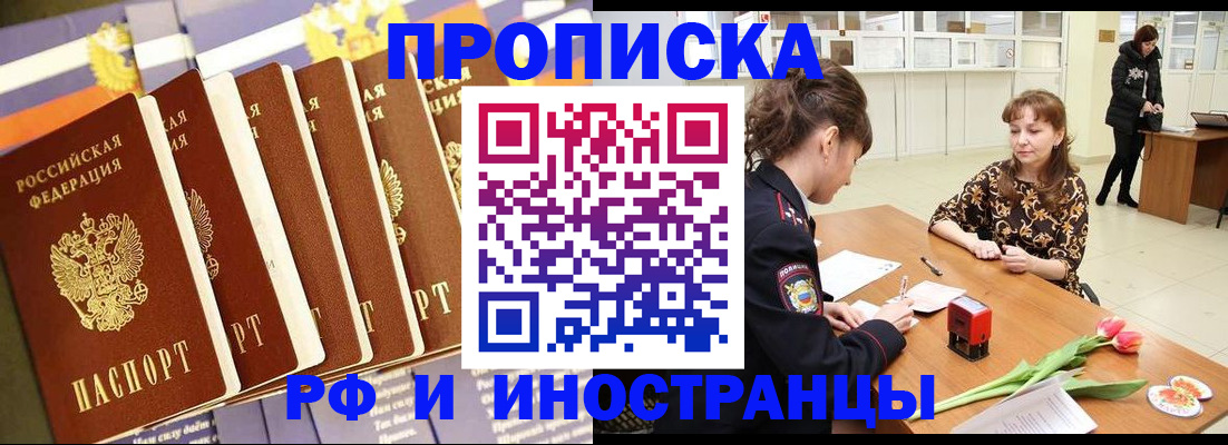 где прописаться в Свердловской области