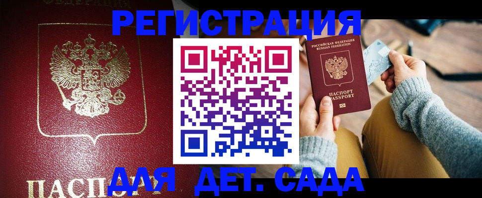 временная прописка в Свердловской области